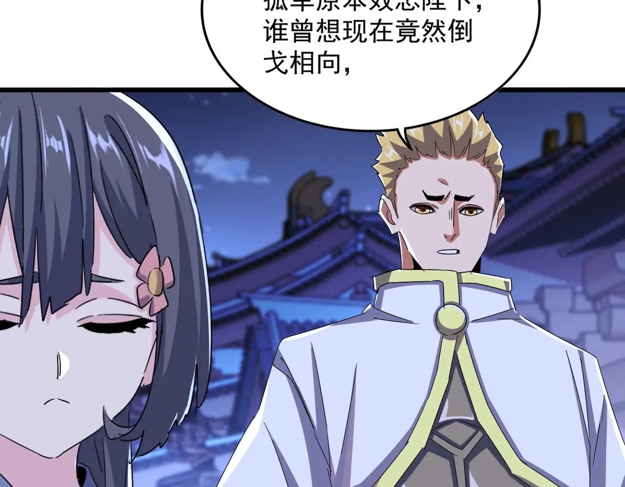 第533话 无情最是帝王家 第114页
