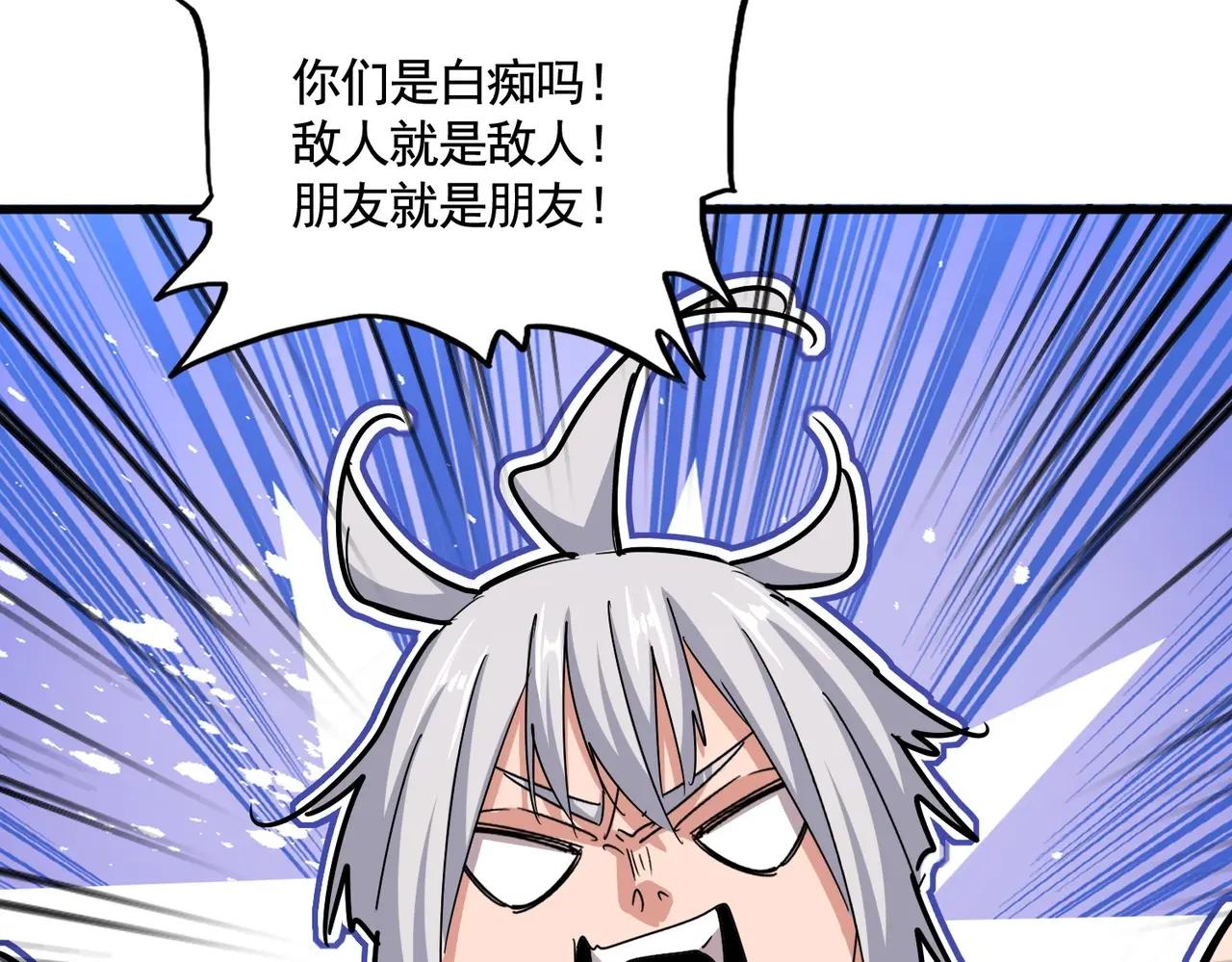 第533话 无情最是帝王家 第116页
