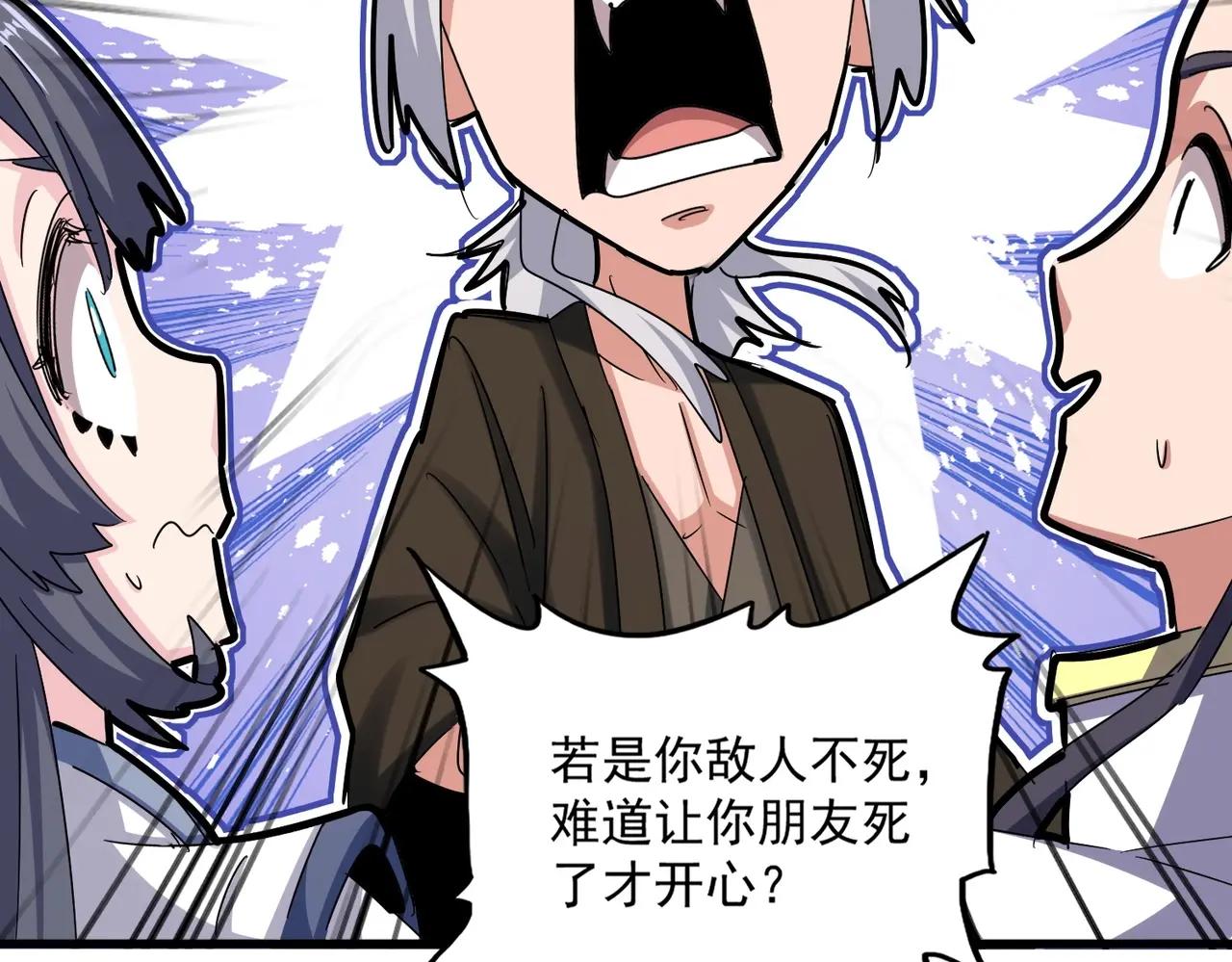 第533话 无情最是帝王家 第117页