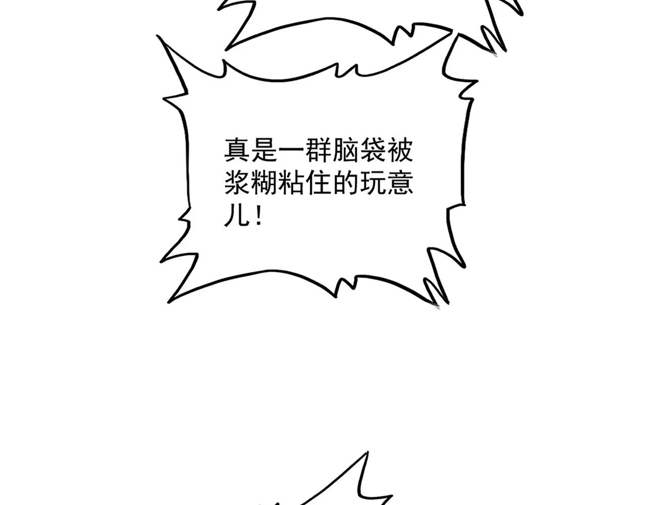 第533话 无情最是帝王家 第118页