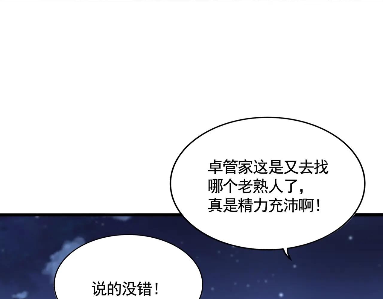 第533话 无情最是帝王家 第122页