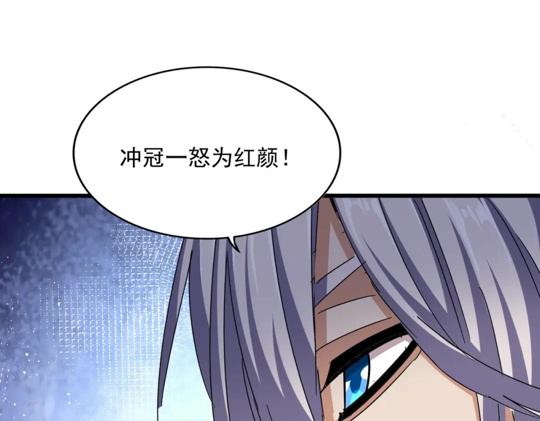 第427话 脚踏三条船 第1页