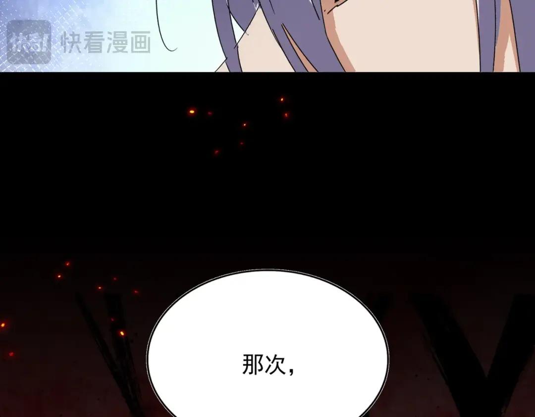 第427话 脚踏三条船 第2页