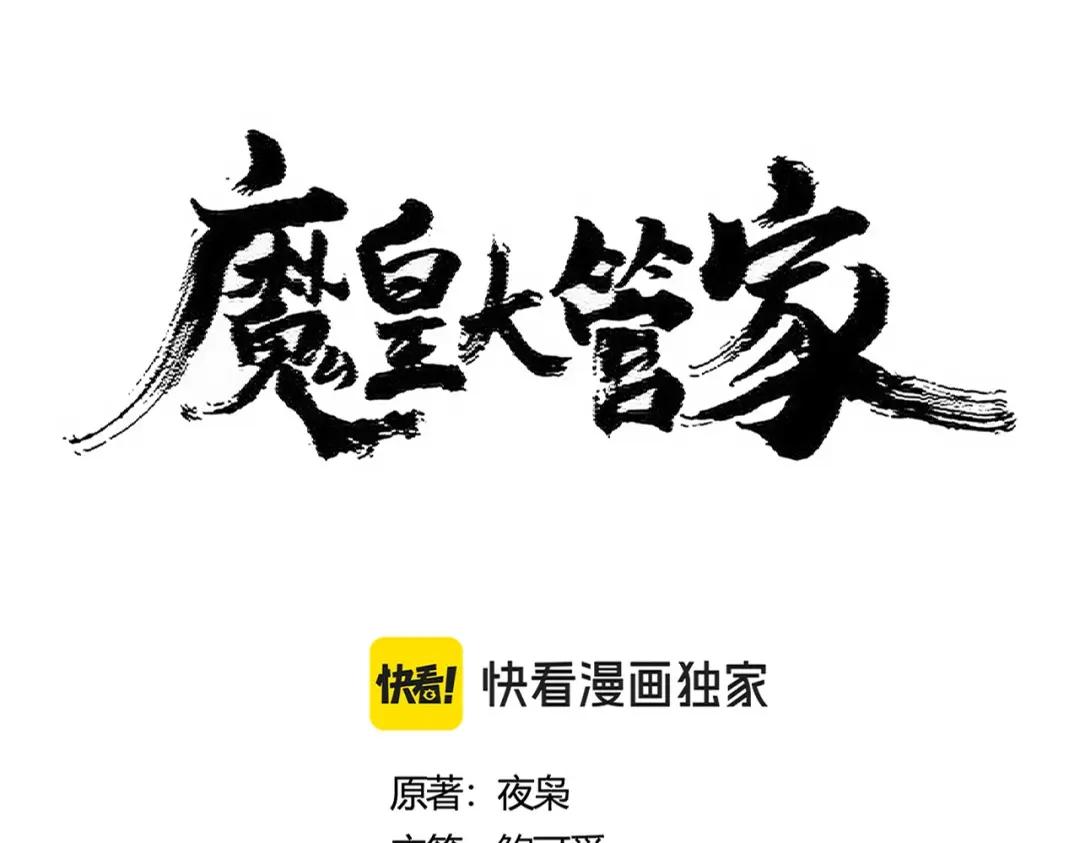 第427话 脚踏三条船 第7页