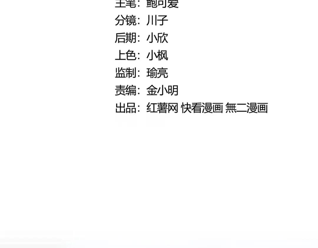 第427话 脚踏三条船 第8页