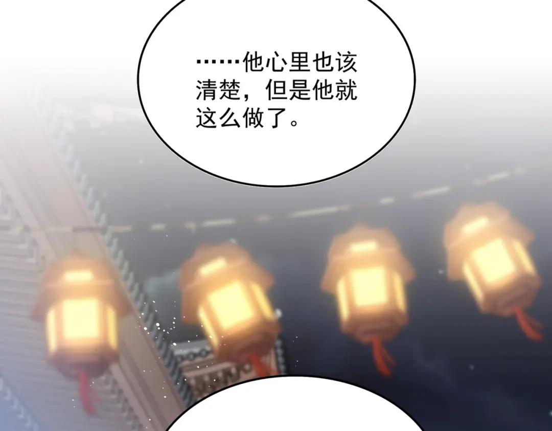 第427话 脚踏三条船 第13页