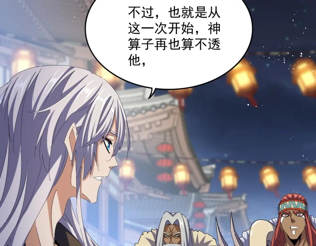 第427话 脚踏三条船 第14页