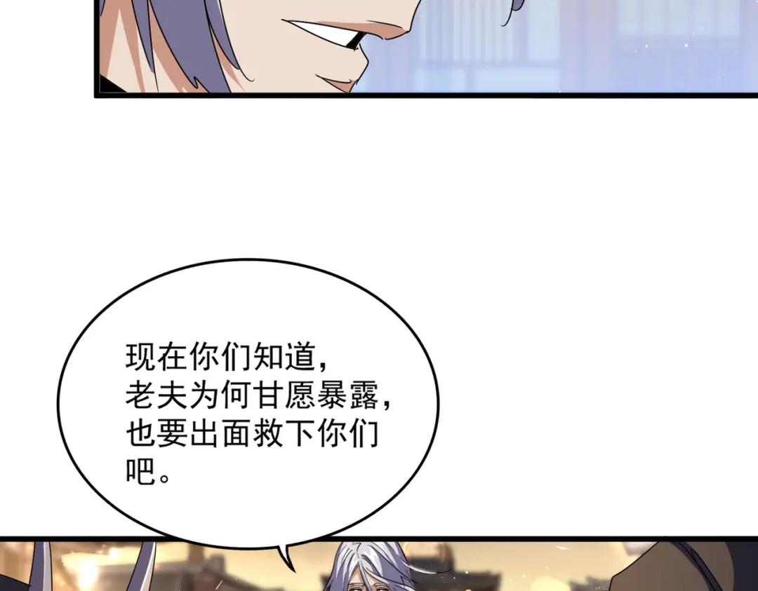 第427话 脚踏三条船 第17页