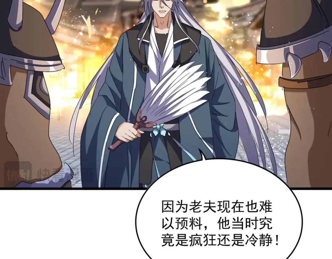 第427话 脚踏三条船 第18页