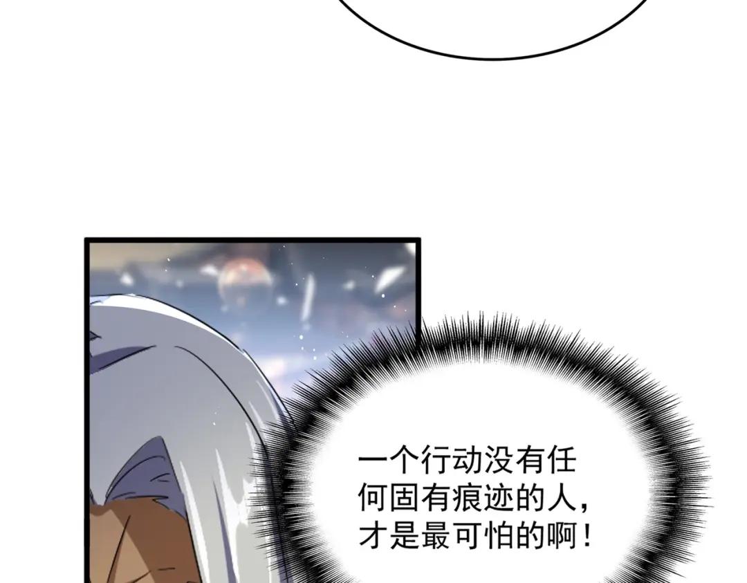 第427话 脚踏三条船 第19页