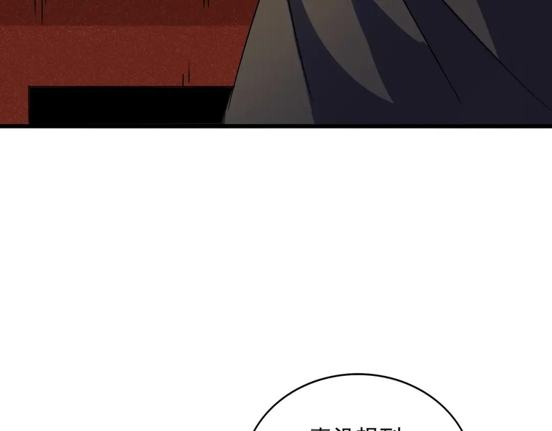 第427话 脚踏三条船 第27页
