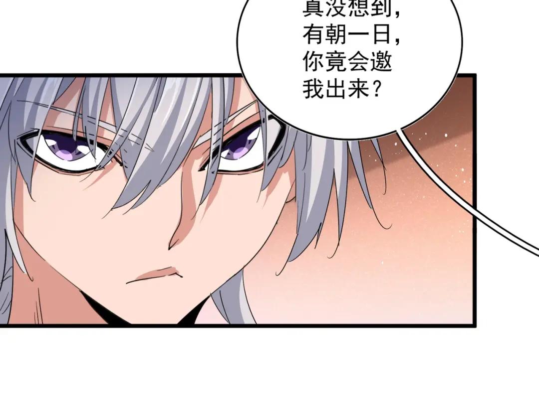 第427话 脚踏三条船 第28页
