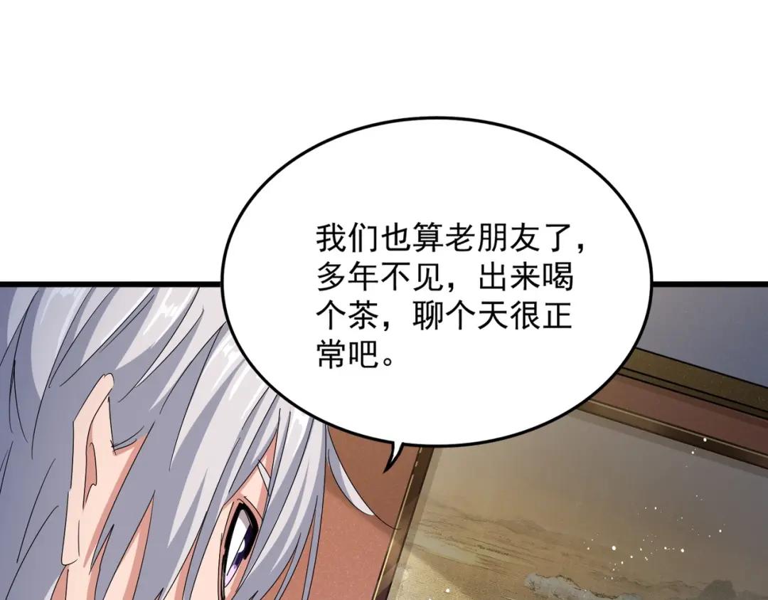 第427话 脚踏三条船 第29页