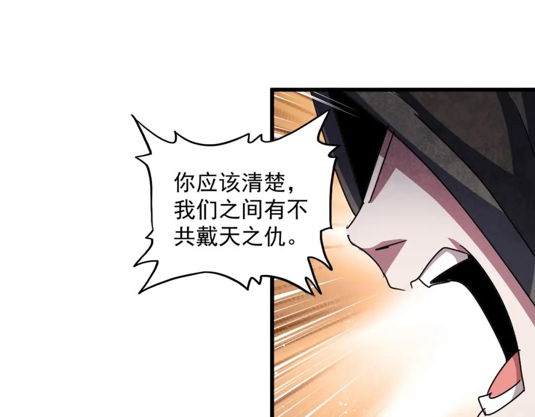 第427话 脚踏三条船 第32页