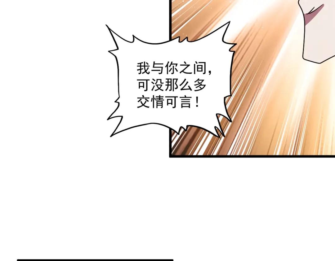 第427话 脚踏三条船 第33页