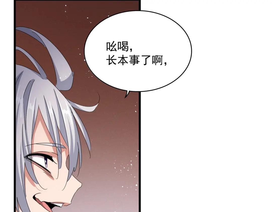 第427话 脚踏三条船 第34页