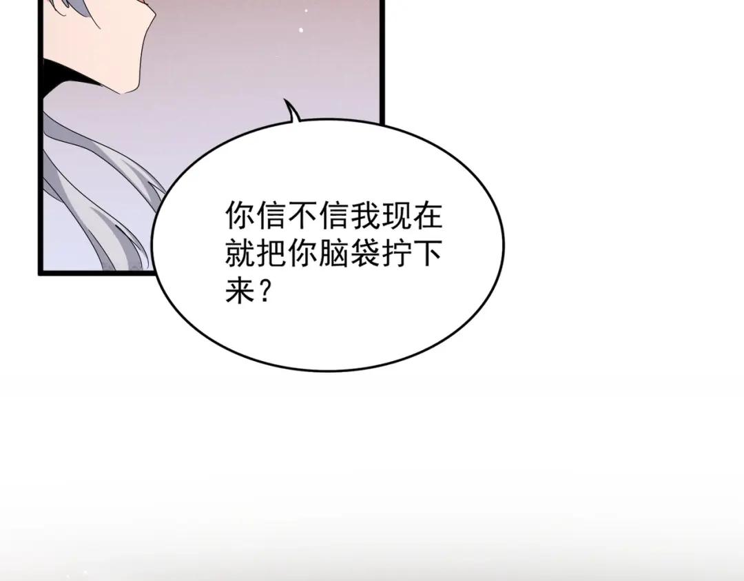 第427话 脚踏三条船 第35页