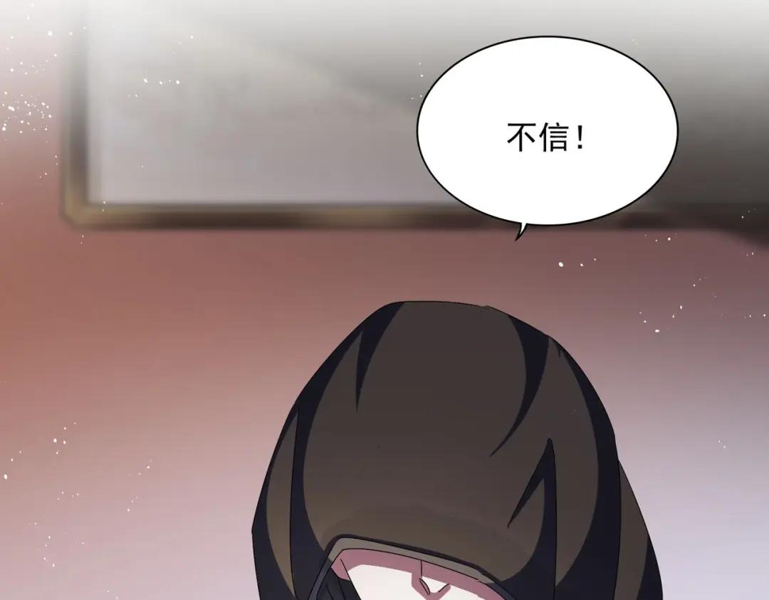 第427话 脚踏三条船 第36页