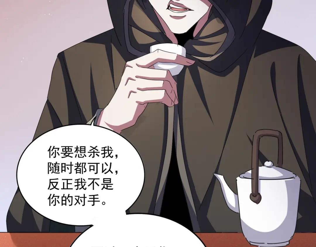 第427话 脚踏三条船 第37页