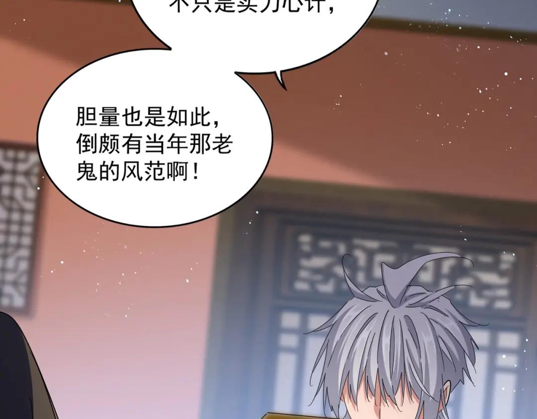 第427话 脚踏三条船 第39页