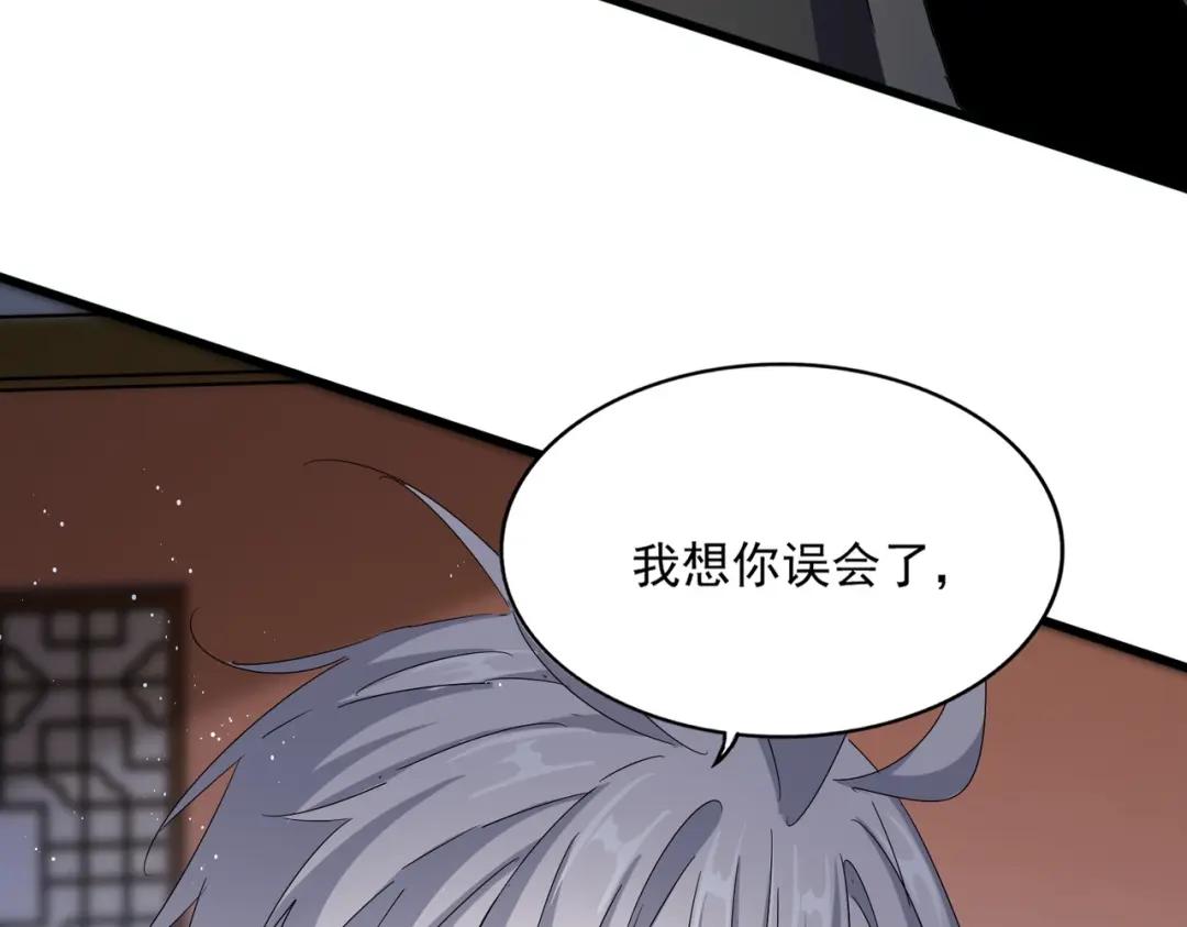 第427话 脚踏三条船 第46页