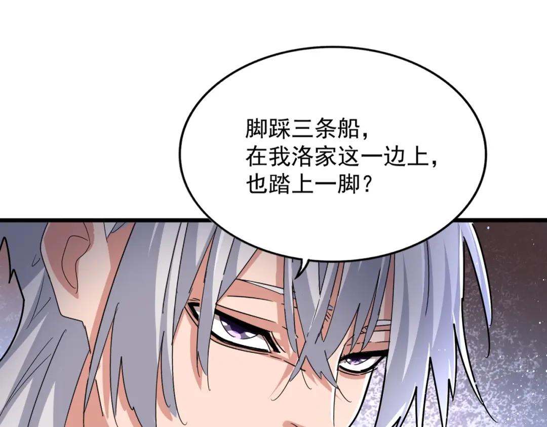 第427话 脚踏三条船 第49页