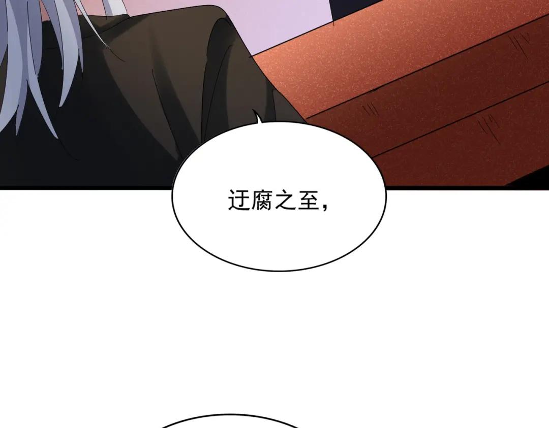 第427话 脚踏三条船 第53页
