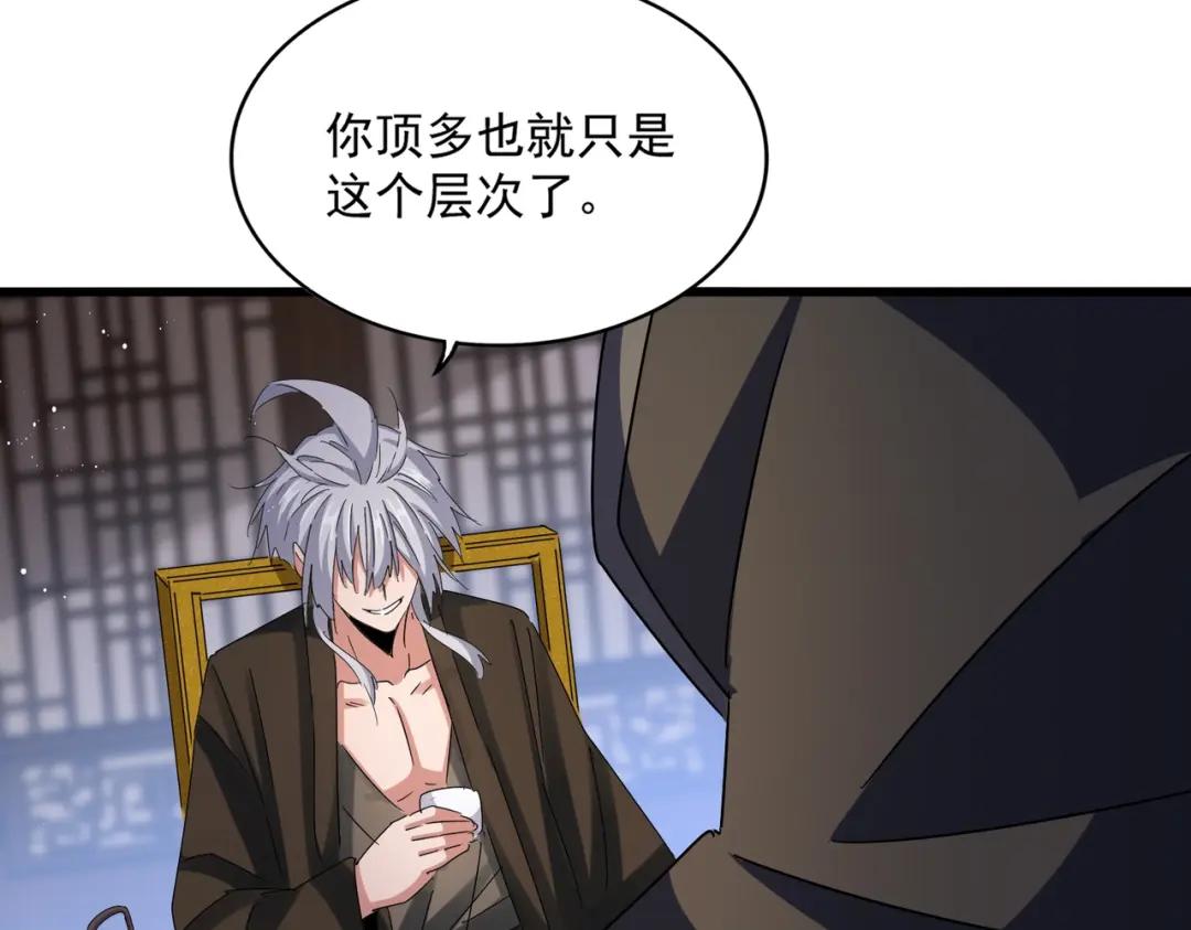 第427话 脚踏三条船 第54页