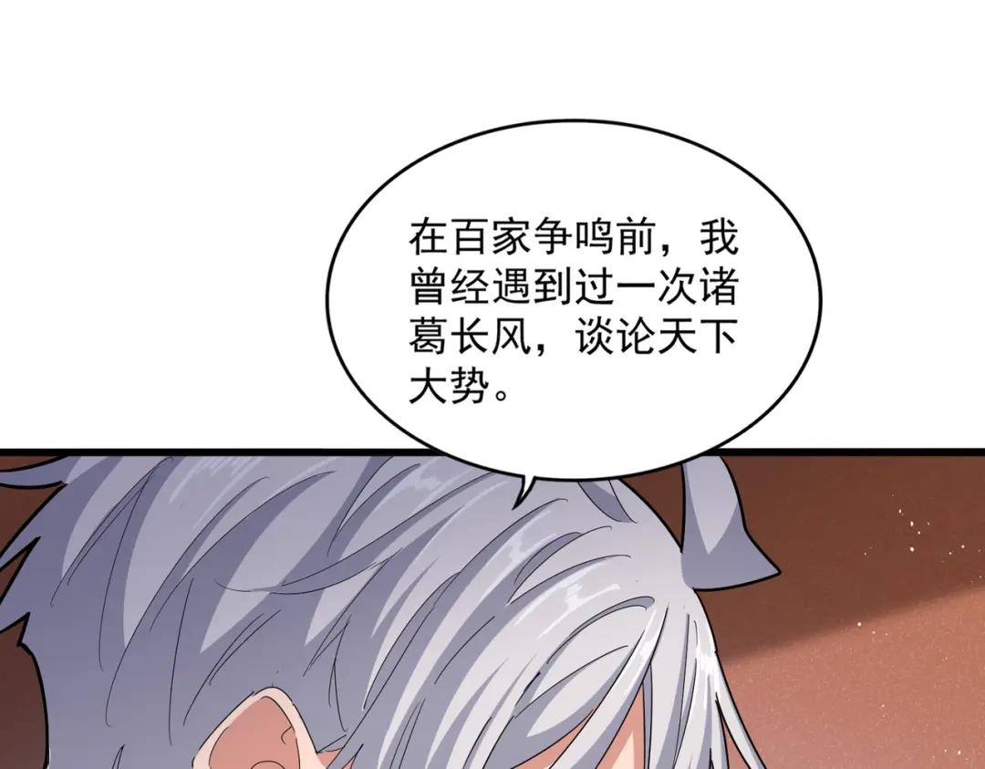 第427话 脚踏三条船 第56页