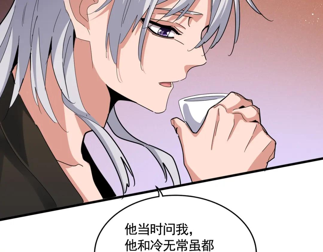 第427话 脚踏三条船 第57页
