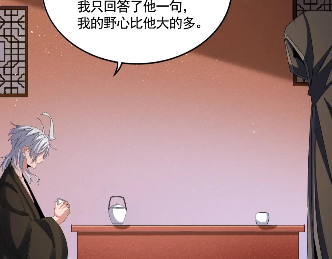 第427话 脚踏三条船 第59页