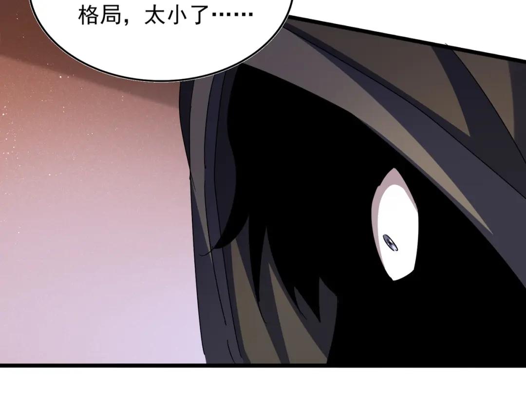 第427话 脚踏三条船 第61页