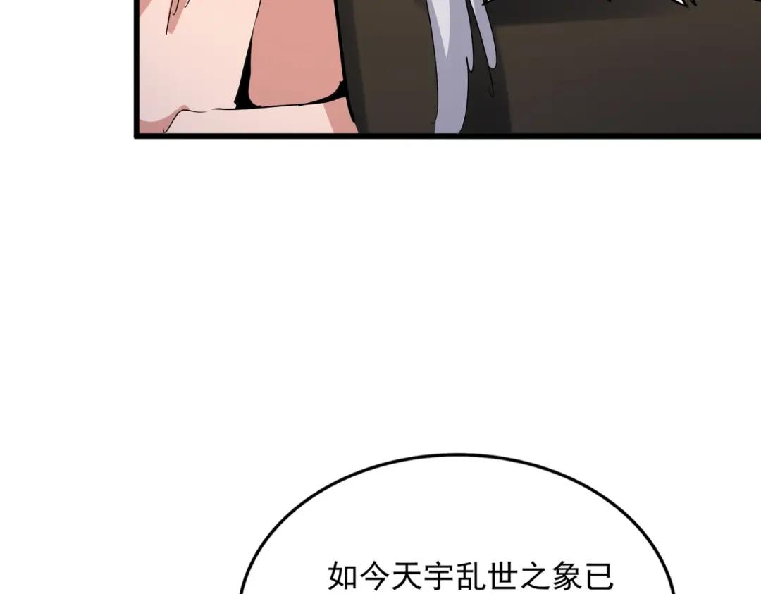 第427话 脚踏三条船 第69页