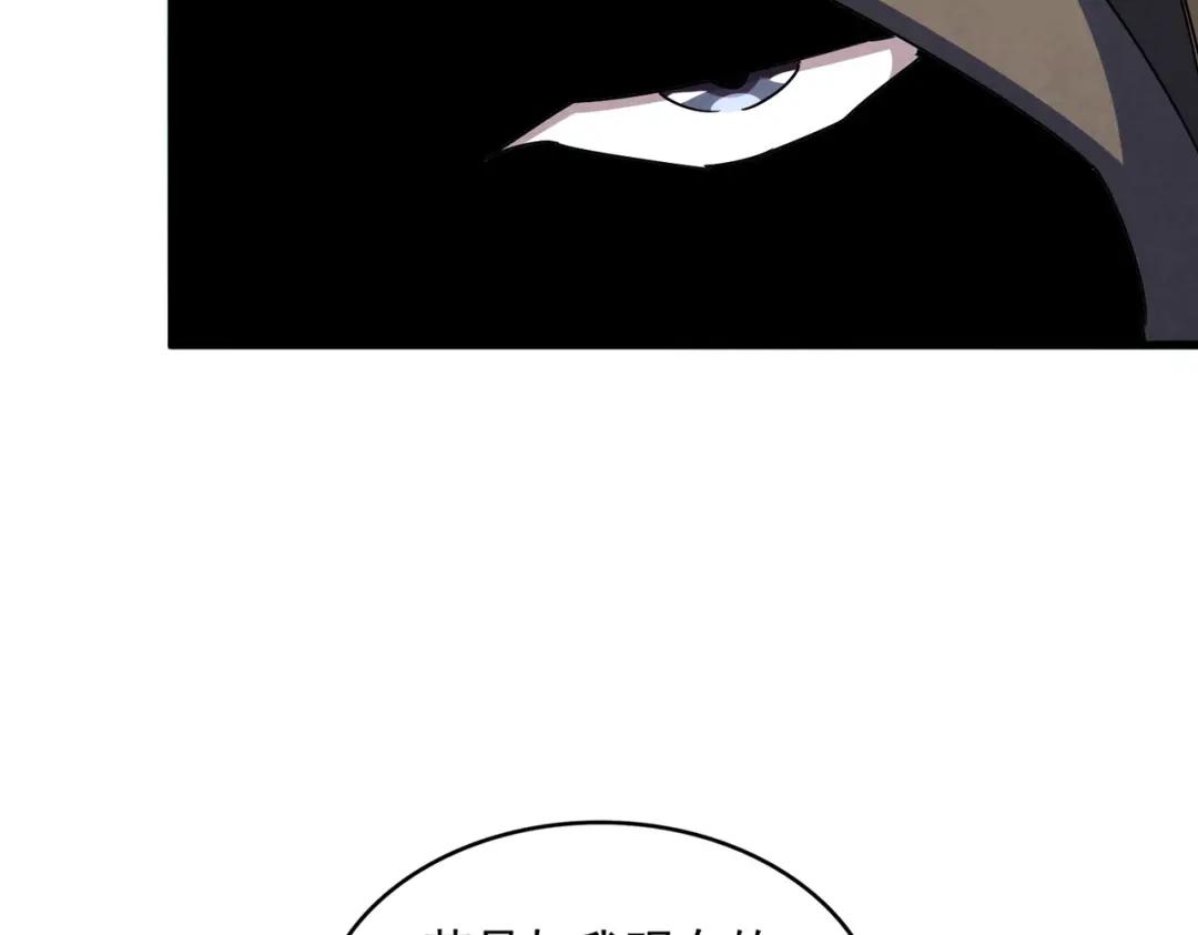 第427话 脚踏三条船 第83页