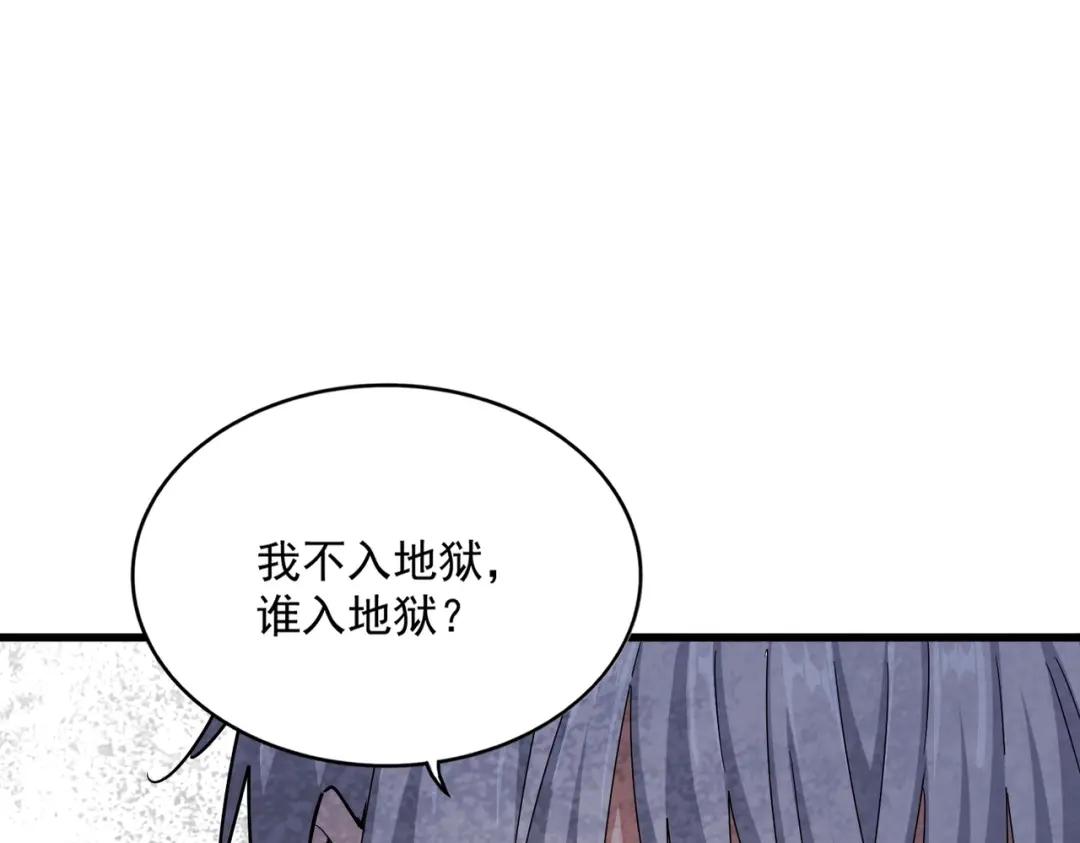 第427话 脚踏三条船 第96页