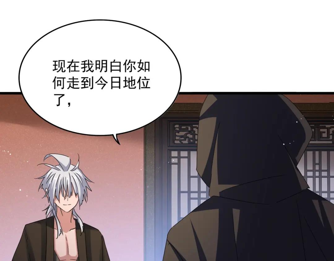 第427话 脚踏三条船 第102页