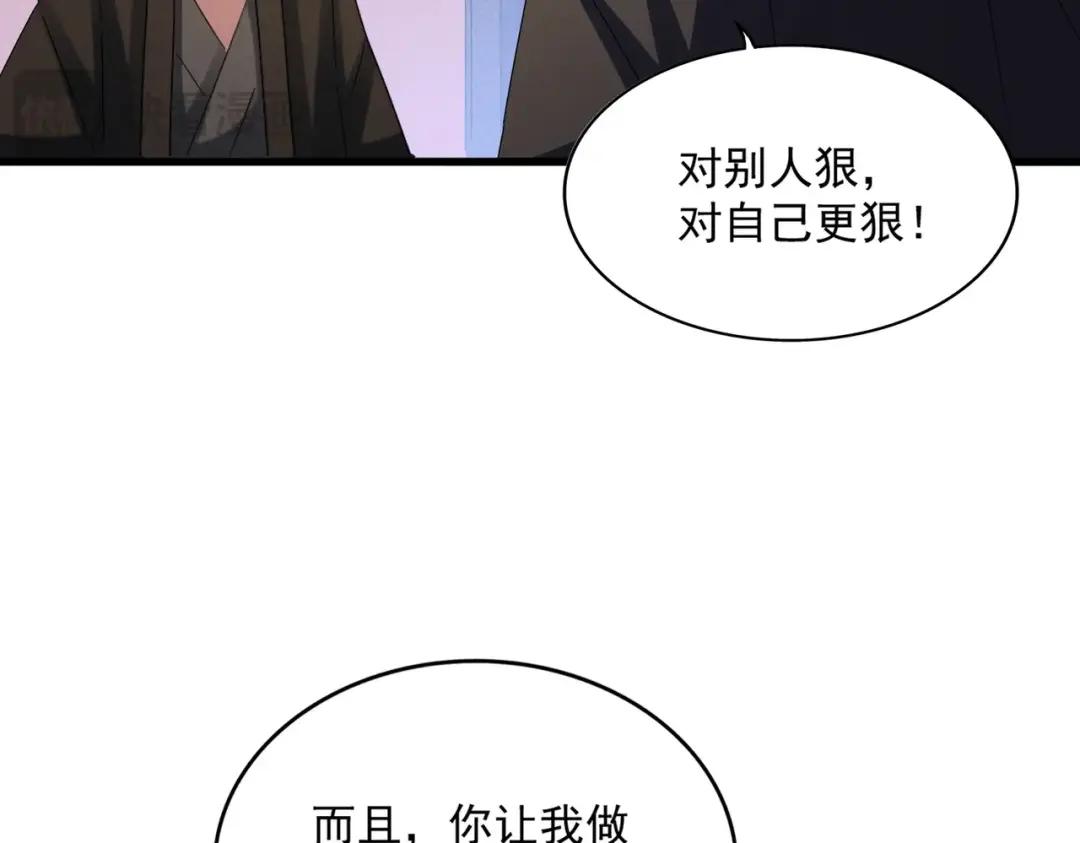 第427话 脚踏三条船 第103页
