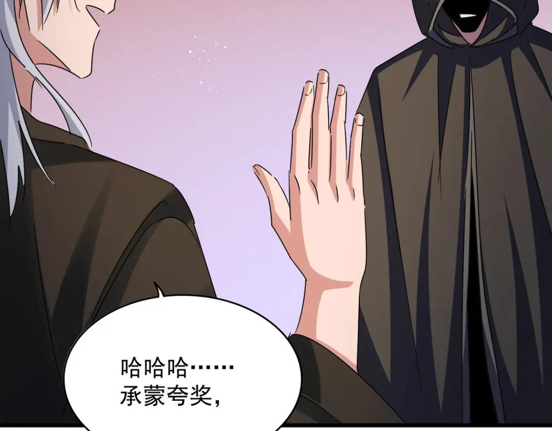 第427话 脚踏三条船 第105页