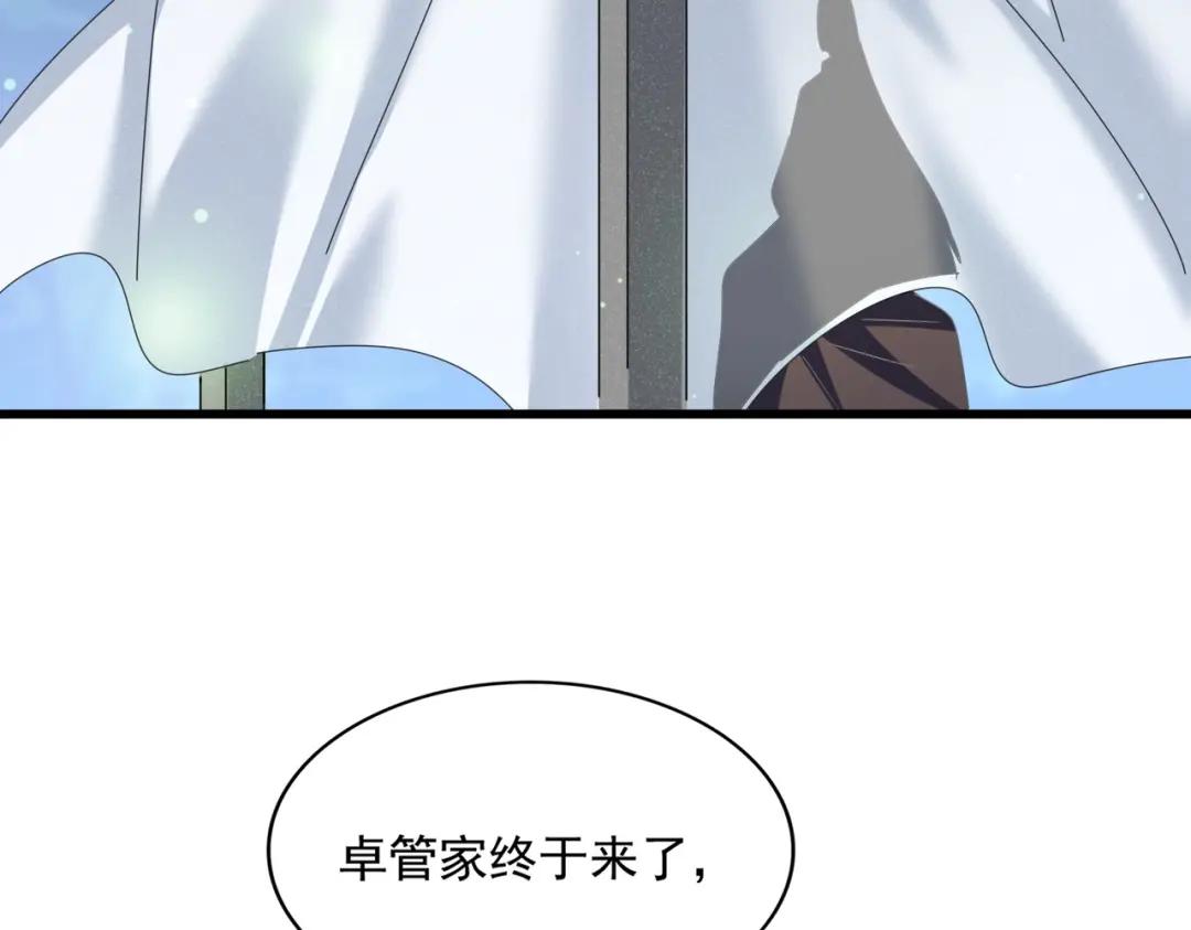 第427话 脚踏三条船 第112页