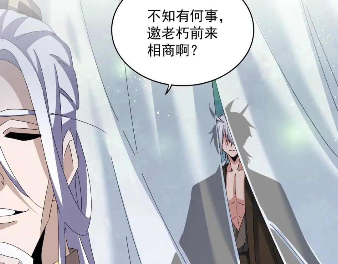 第427话 脚踏三条船 第114页