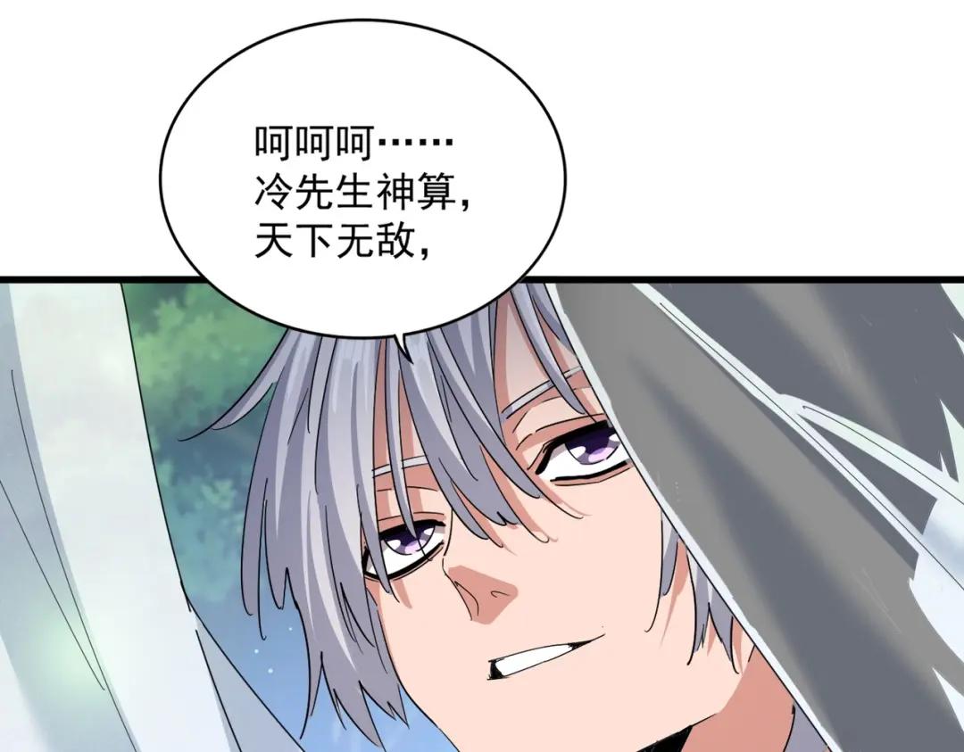 第427话 脚踏三条船 第116页
