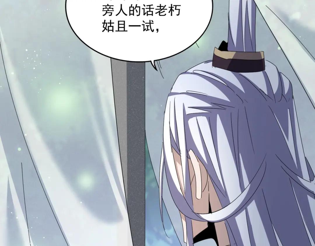第427话 脚踏三条船 第118页