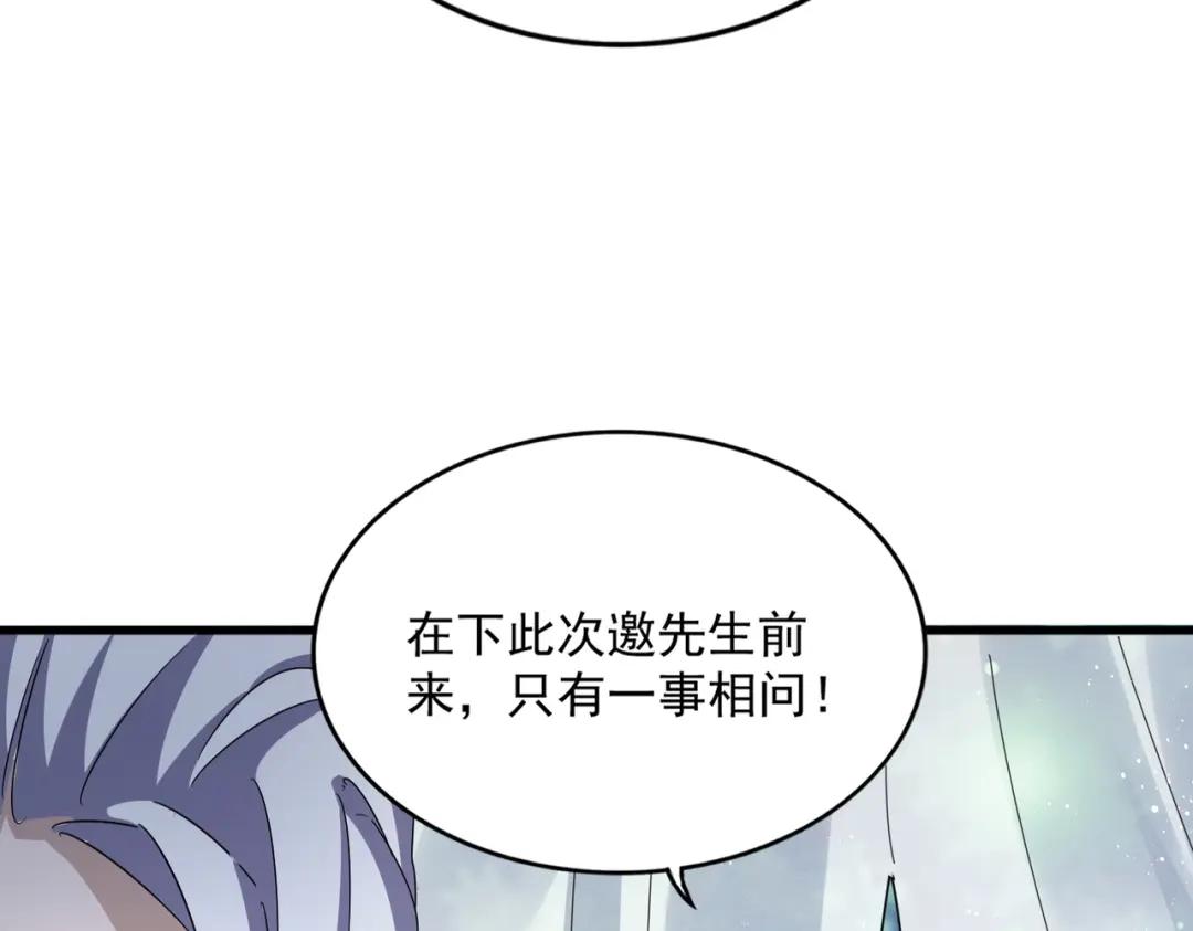 第427话 脚踏三条船 第120页