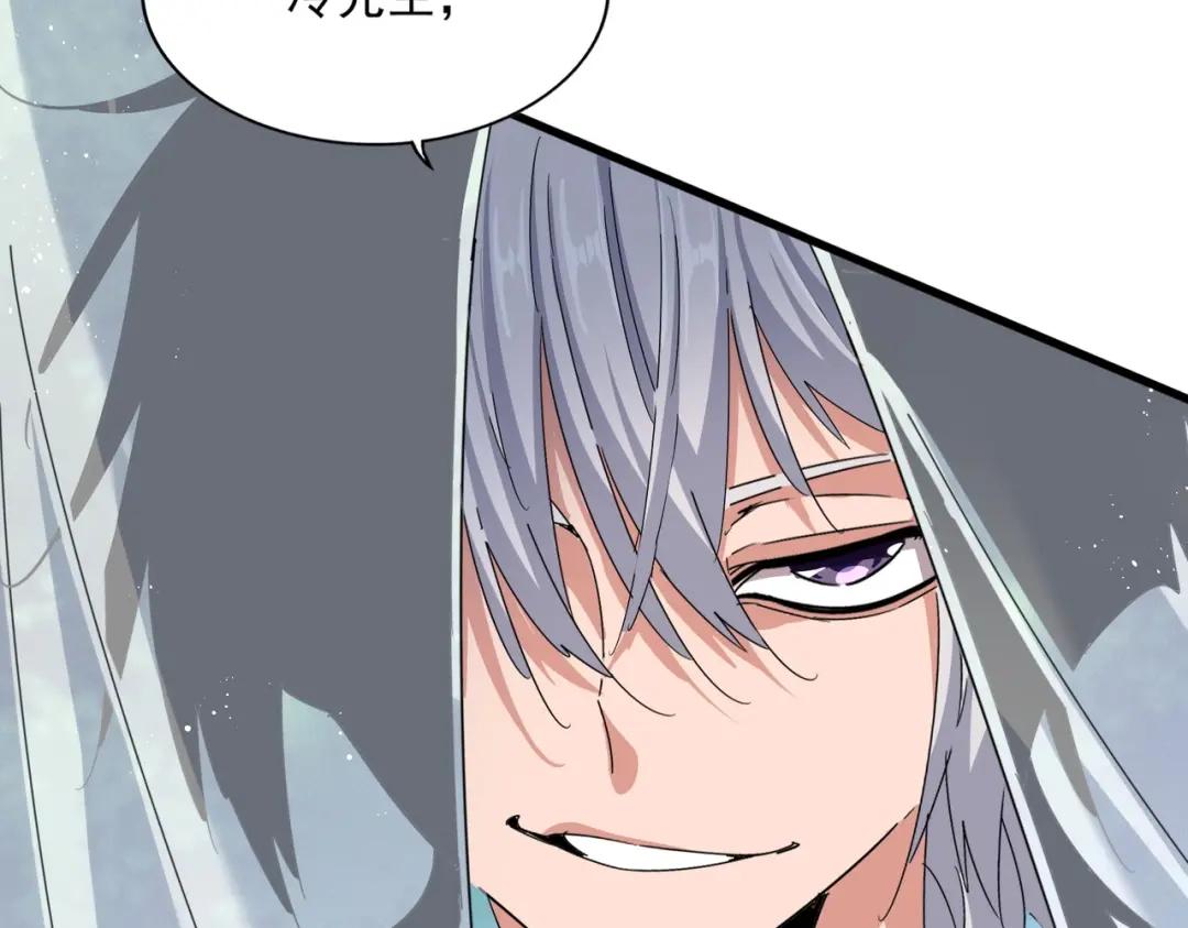 第427话 脚踏三条船 第123页