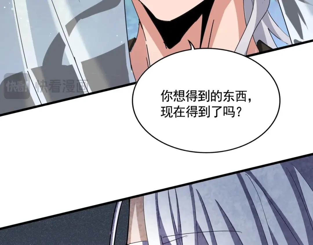 第427话 脚踏三条船 第124页
