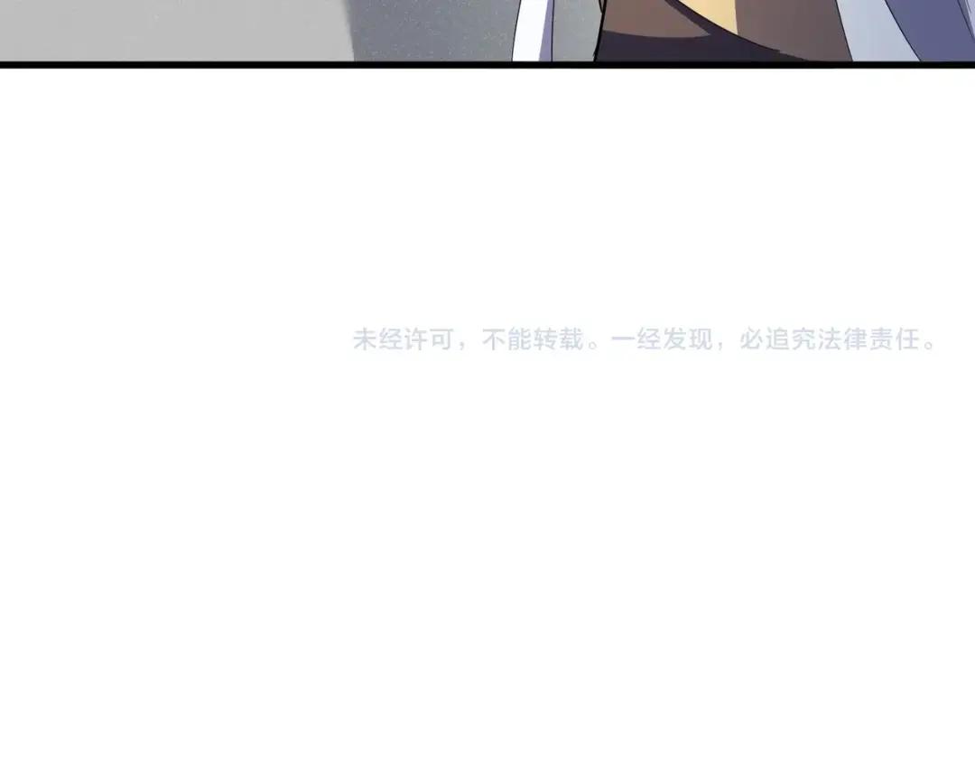 第427话 脚踏三条船 第126页