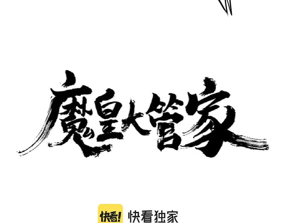 第293话 屈辱 第4页