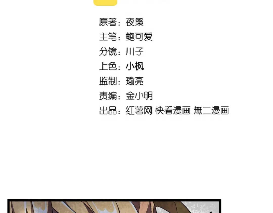 第293话 屈辱 第5页