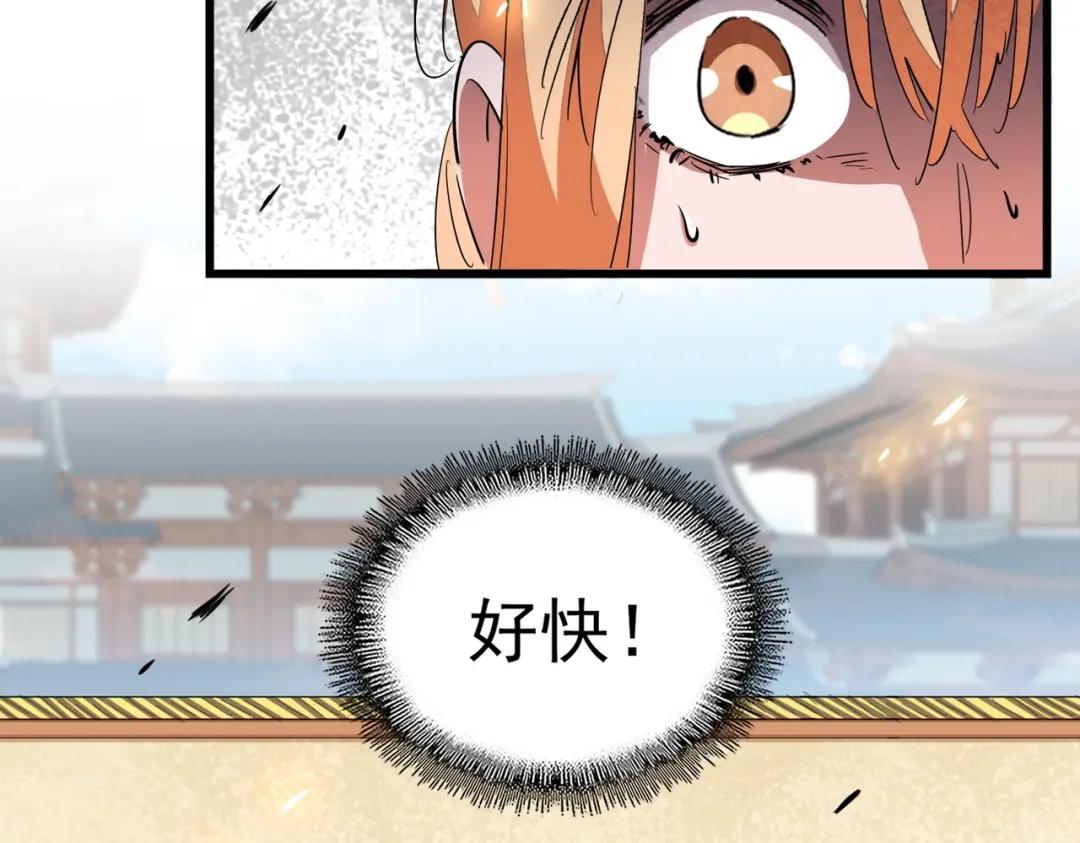 第293话 屈辱 第7页
