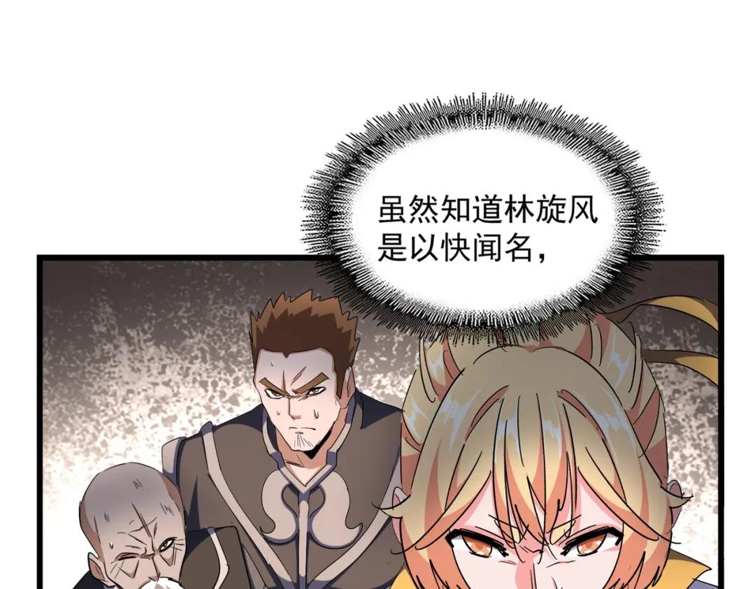 第293话 屈辱 第10页